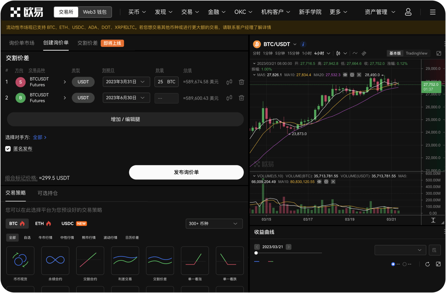 OKX的智能合约审计由谁完成